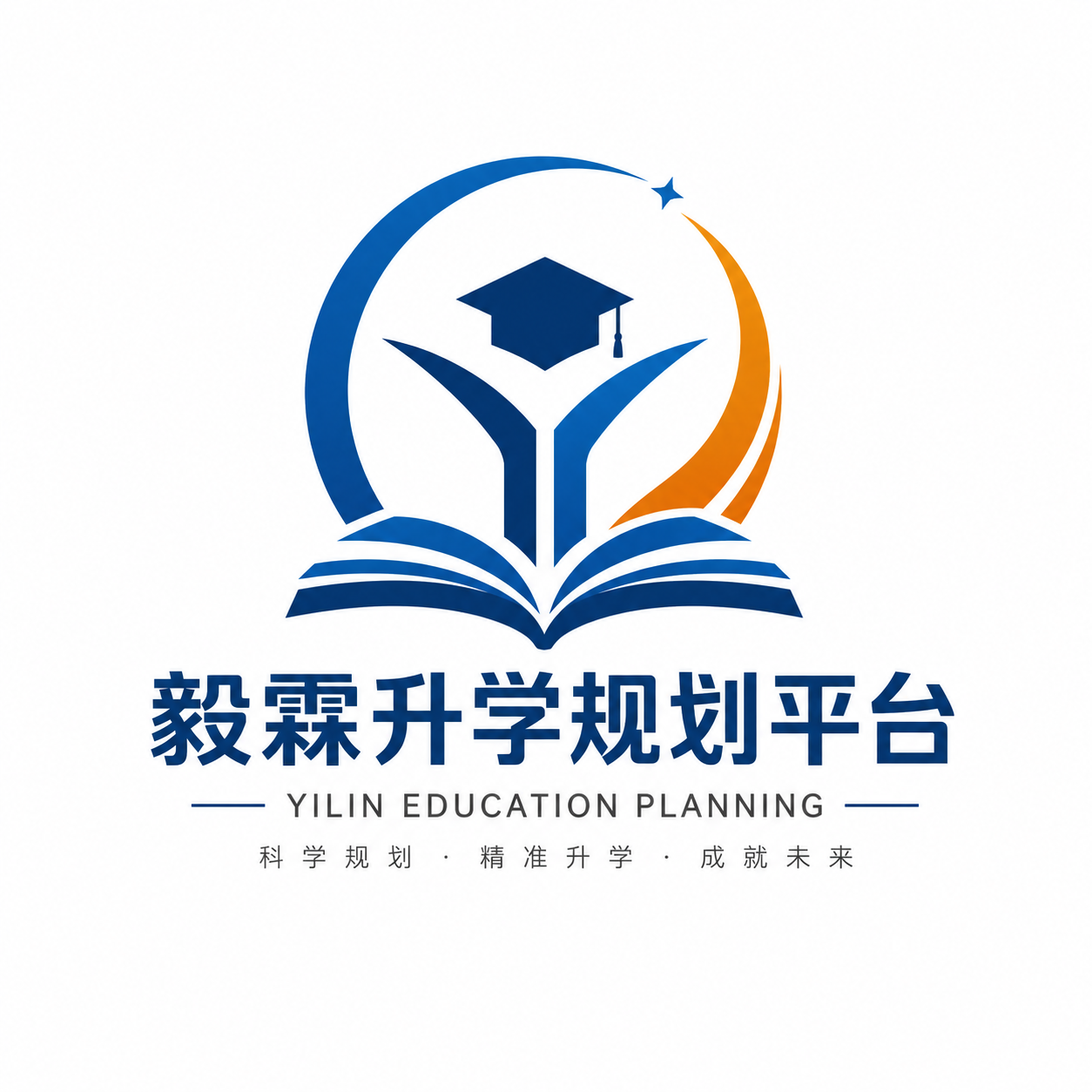 毅霖升学
